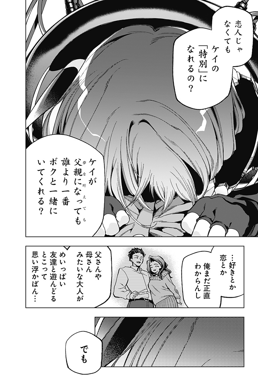 Shinsou no Raputa - Chapter 4 - Page 20